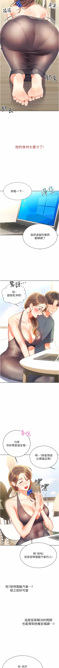 Page 94 of 性运刮刮乐 | 性運刮刮樂 1-7