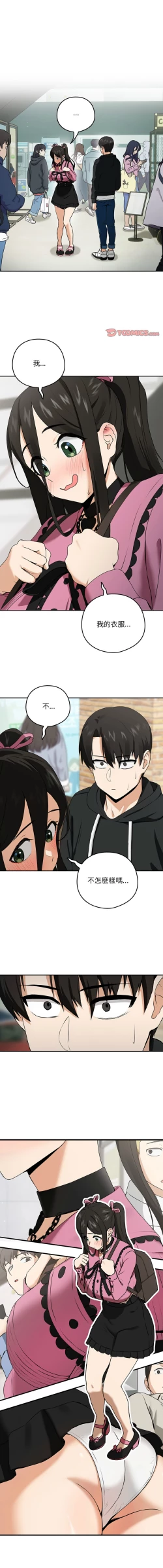 Page 52 of 下班后的秘密关系 | 下班後的秘密關係 1-4