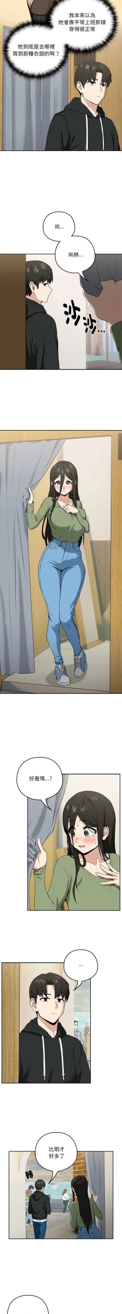 Page 55 of 下班后的秘密关系 | 下班後的秘密關係 1-4