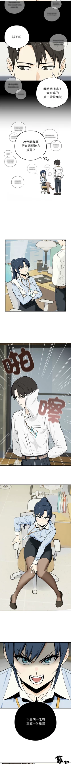 Page 5 of 下班后的秘密关系 | 下班後的秘密關係 1-4