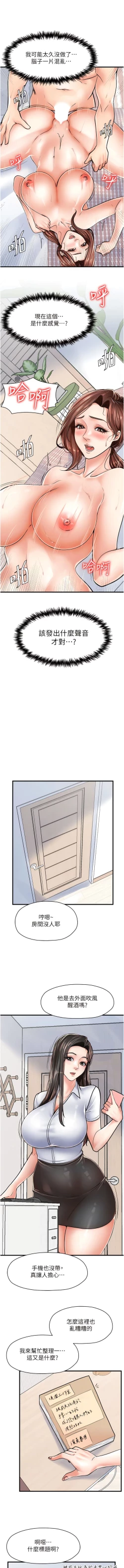 Page 102 of 花店三母女 1-33 END