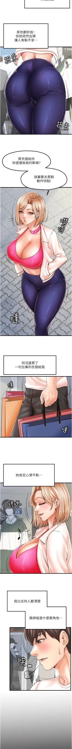 Page 128 of 花店三母女 1-33 END