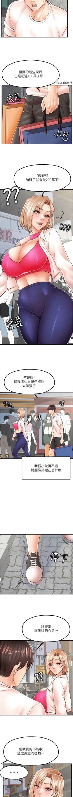 Page 130 of 花店三母女 1-33 END