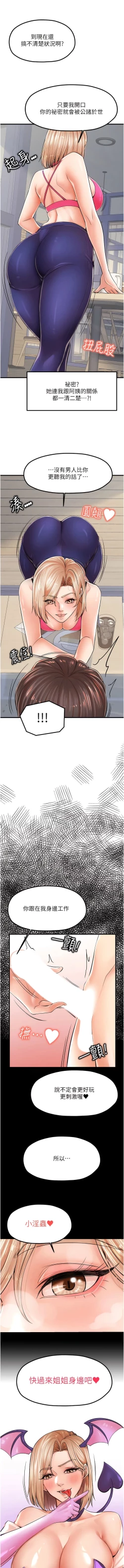 Page 138 of 花店三母女 1-33 END