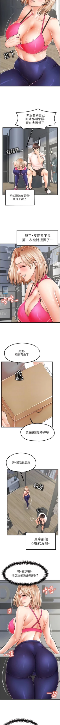 Page 144 of 花店三母女 1-33 END