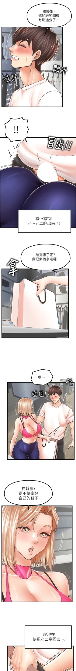 Page 146 of 花店三母女 1-33 END