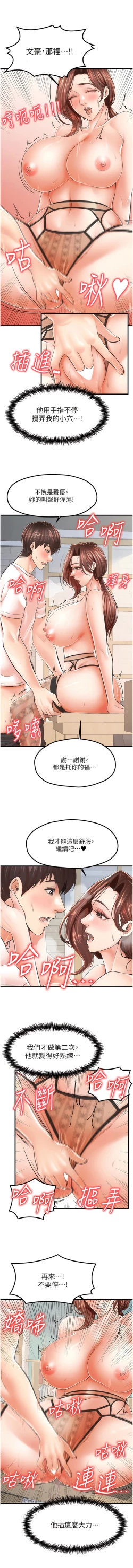 Page 165 of 花店三母女 1-33 END