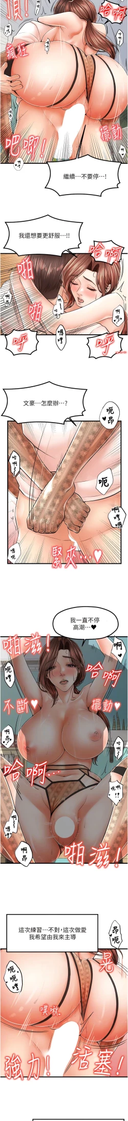 Page 173 of 花店三母女 1-33 END