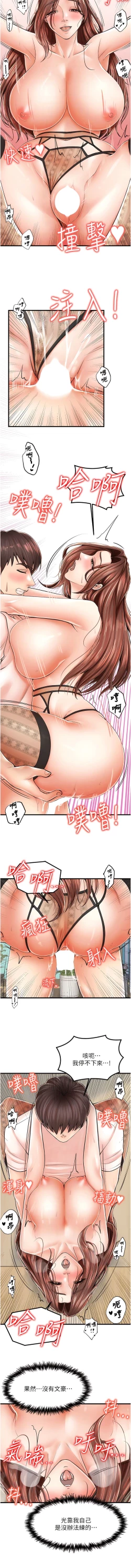 Page 175 of 花店三母女 1-33 END