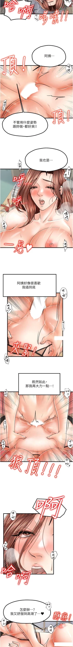 Page 181 of 花店三母女 1-33 END