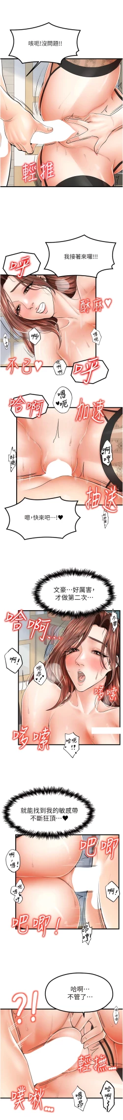 Page 188 of 花店三母女 1-33 END