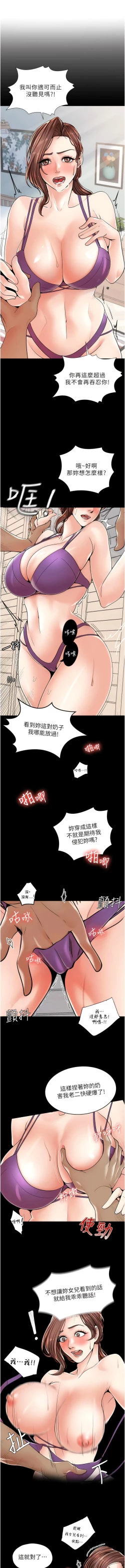 Page 19 of 花店三母女 1-33 END