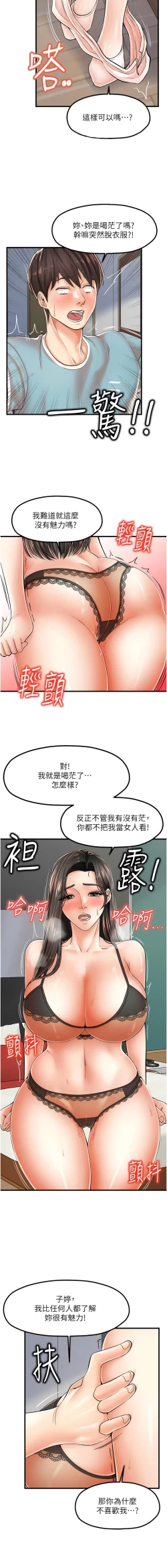 Page 206 of 花店三母女 1-33 END