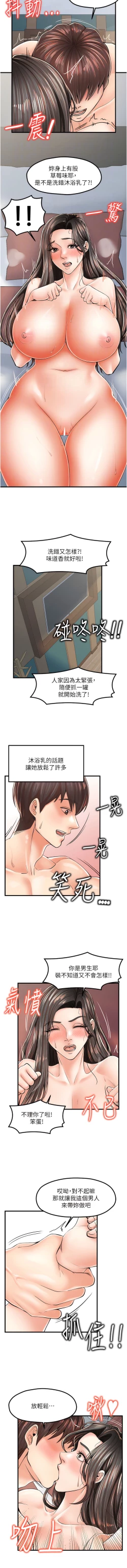 Page 219 of 花店三母女 1-33 END