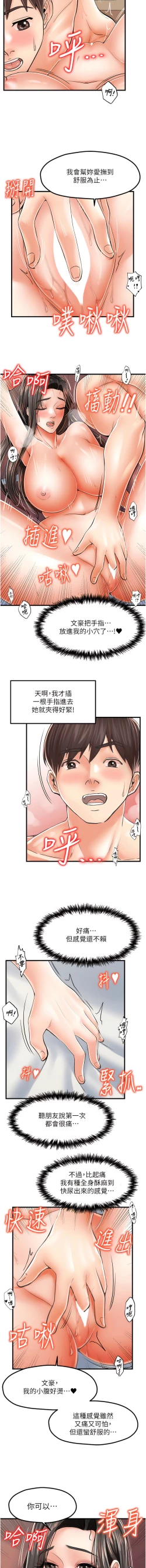 Page 222 of 花店三母女 1-33 END