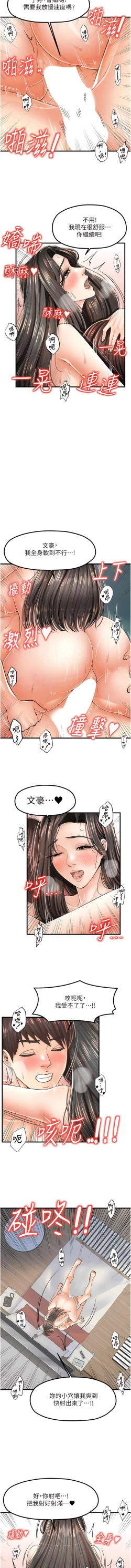 Page 236 of 花店三母女 1-33 END