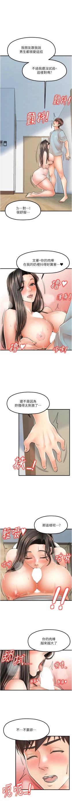 Page 249 of 花店三母女 1-33 END