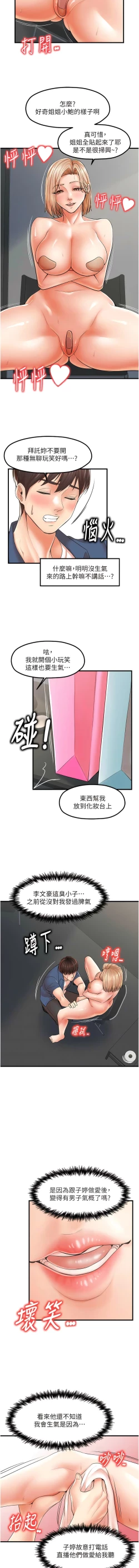 Page 271 of 花店三母女 1-33 END