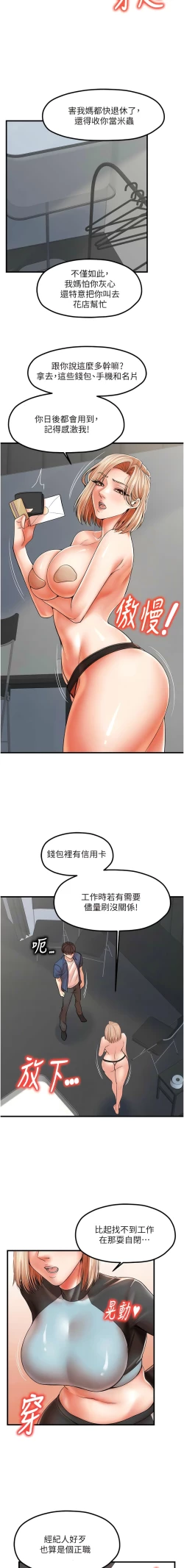 Page 273 of 花店三母女 1-33 END