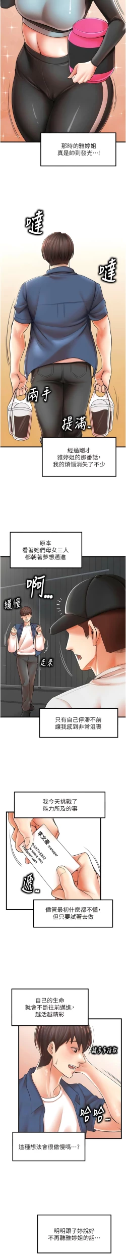 Page 275 of 花店三母女 1-33 END