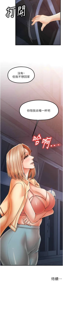 Page 277 of 花店三母女 1-33 END
