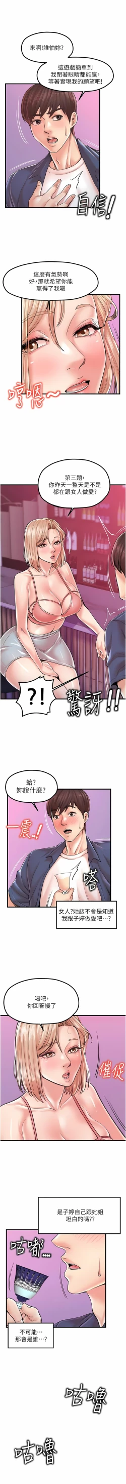 Page 283 of 花店三母女 1-33 END