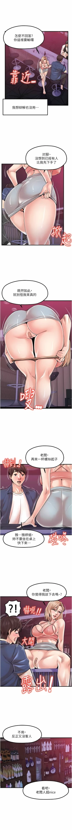 Page 285 of 花店三母女 1-33 END