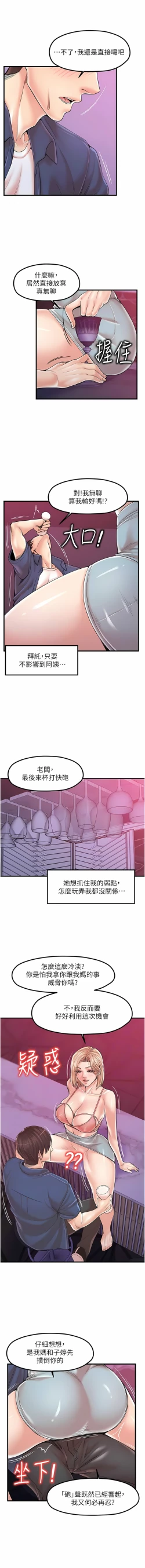 Page 288 of 花店三母女 1-33 END