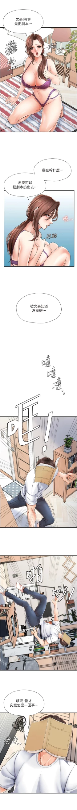 Page 28 of 花店三母女 1-33 END