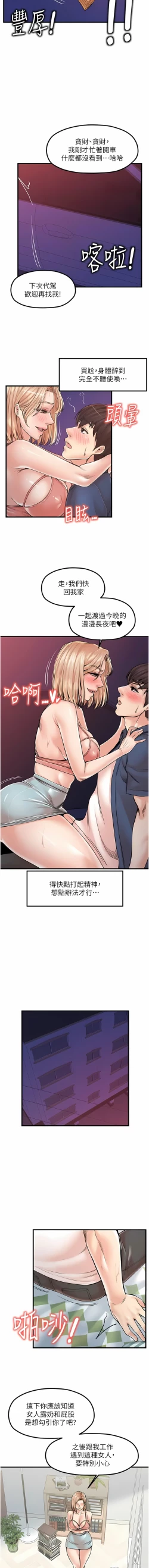 Page 294 of 花店三母女 1-33 END