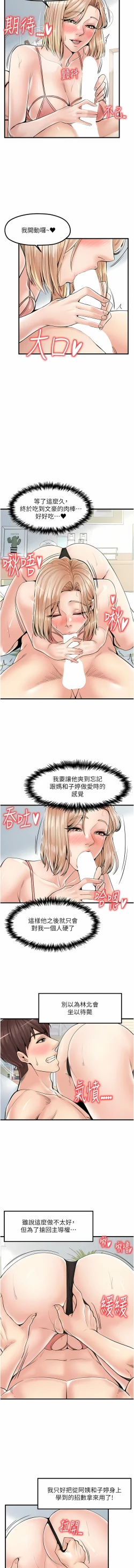 Page 298 of 花店三母女 1-33 END