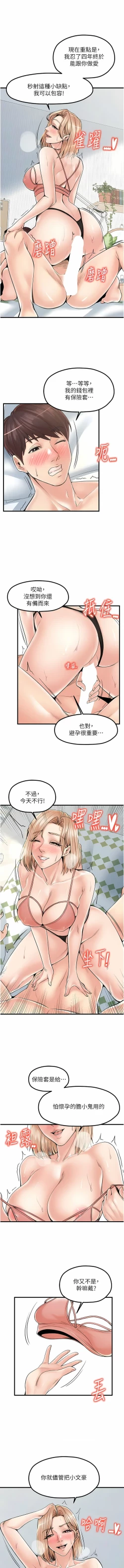 Page 302 of 花店三母女 1-33 END