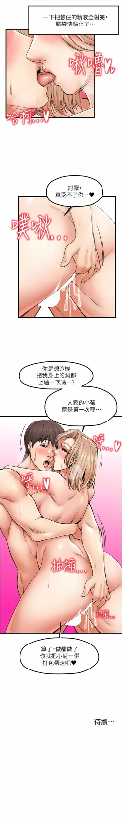 Page 312 of 花店三母女 1-33 END