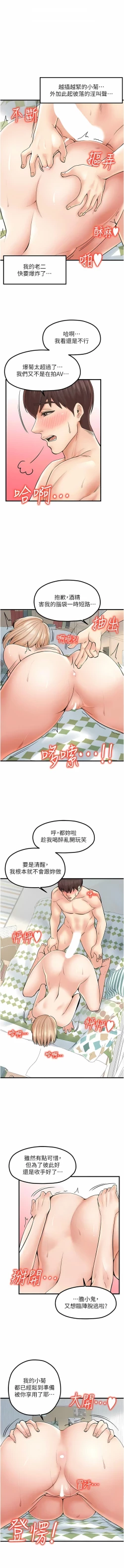 Page 314 of 花店三母女 1-33 END