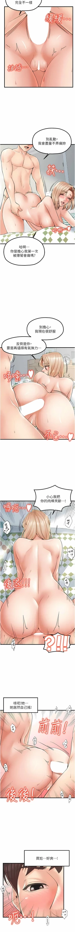 Page 317 of 花店三母女 1-33 END