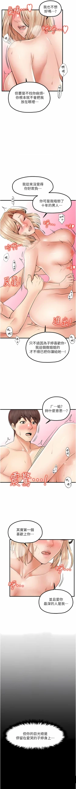 Page 320 of 花店三母女 1-33 END