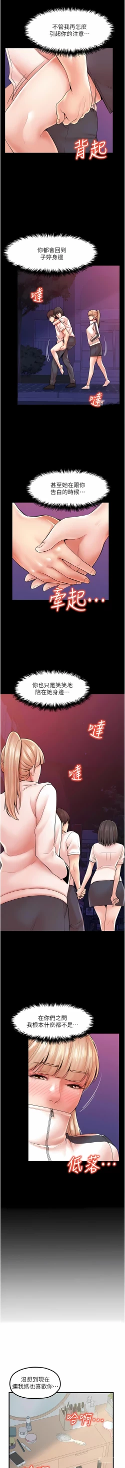 Page 321 of 花店三母女 1-33 END