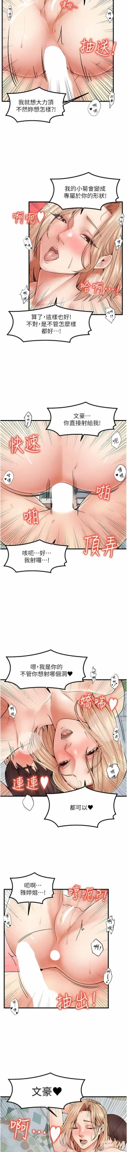 Page 324 of 花店三母女 1-33 END
