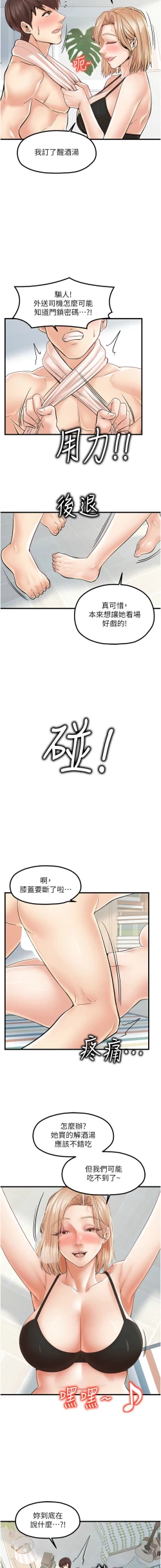 Page 328 of 花店三母女 1-33 END