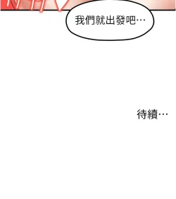 Page 364 of 花店三母女 1-33 END