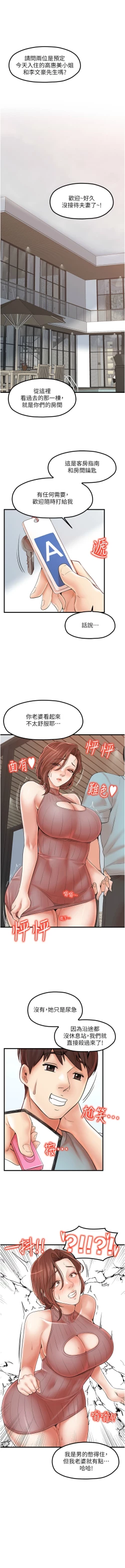 Page 367 of 花店三母女 1-33 END