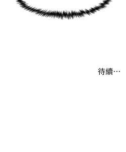 Page 377 of 花店三母女 1-33 END