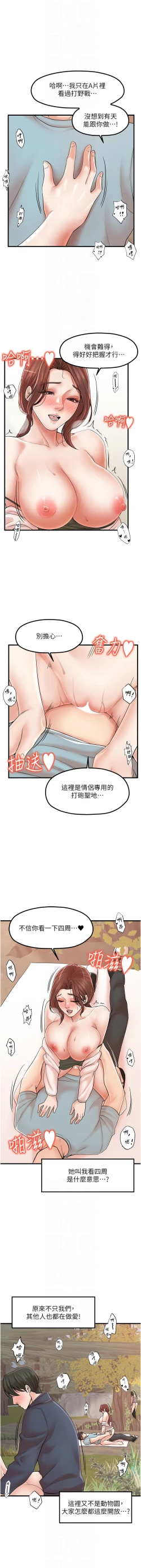 Page 387 of 花店三母女 1-33 END