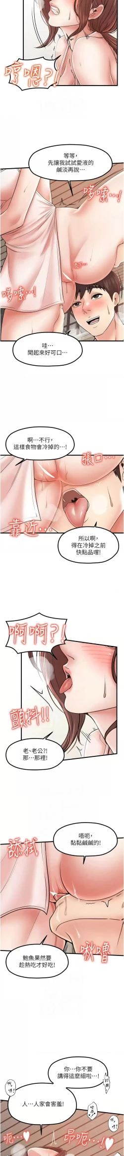 Page 402 of 花店三母女 1-33 END