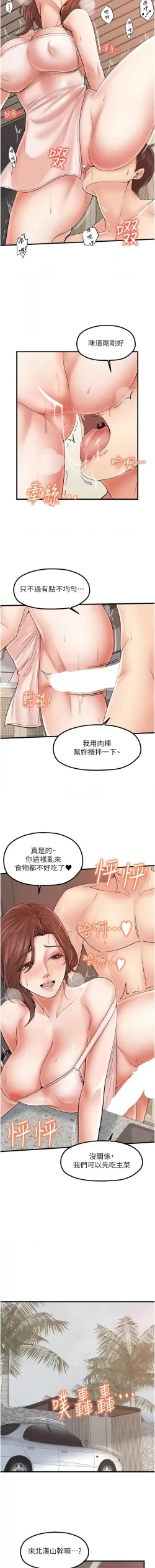 Page 403 of 花店三母女 1-33 END