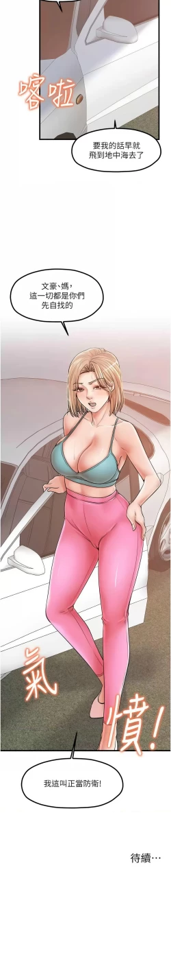 Page 404 of 花店三母女 1-33 END