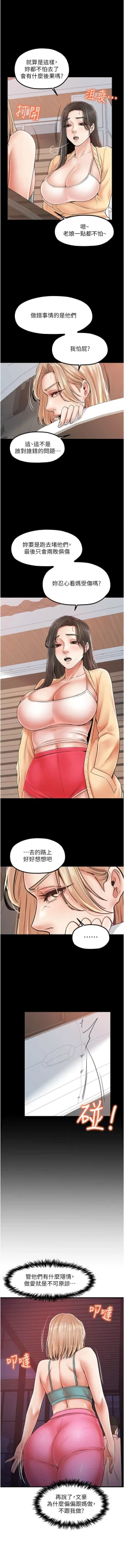 Page 407 of 花店三母女 1-33 END