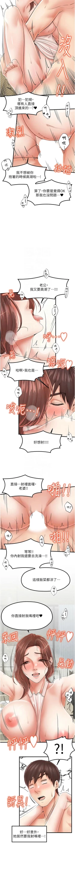 Page 413 of 花店三母女 1-33 END