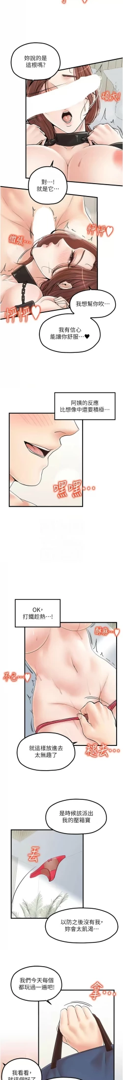 Page 424 of 花店三母女 1-33 END