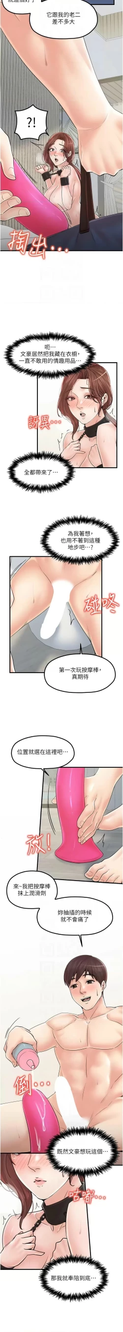 Page 425 of 花店三母女 1-33 END